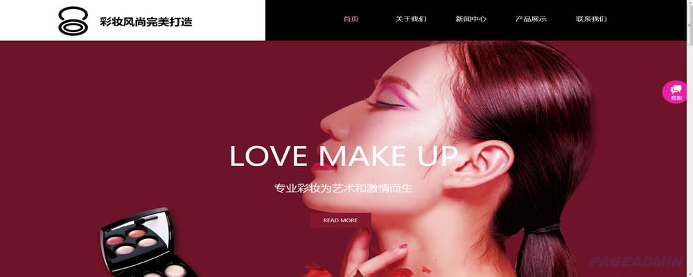 化

妆品网站模板T9364l.jpg