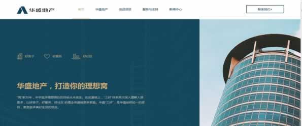 房地产网

站模板T1088.jpg