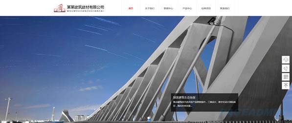 建筑

公司网站模板 T9824.jpg